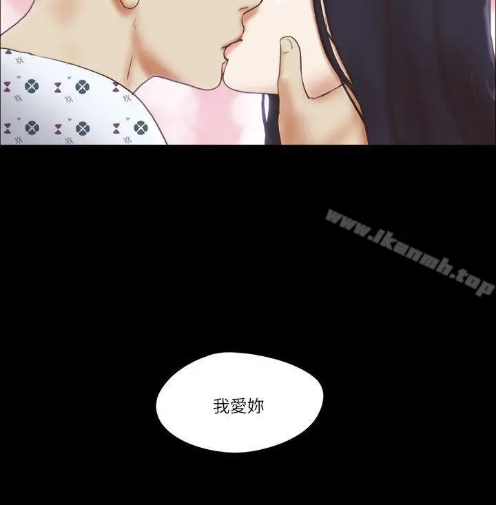 She：我的魅惑女友 - 第77话-我在这边帮你吧? - page 17