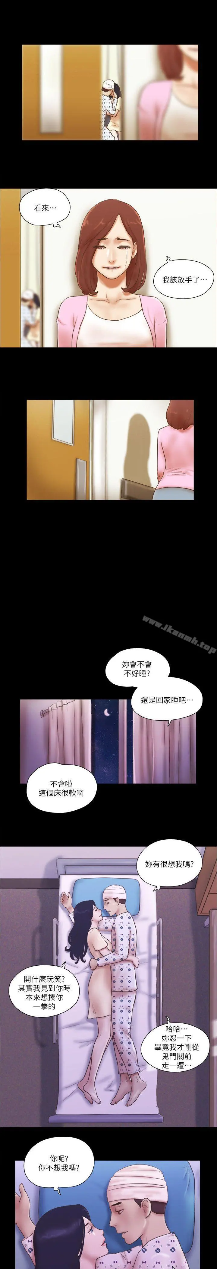 She：我的魅惑女友 - 第77话-我在这边帮你吧? - page 18