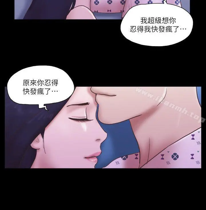 She：我的魅惑女友 - 第77话-我在这边帮你吧? - page 19