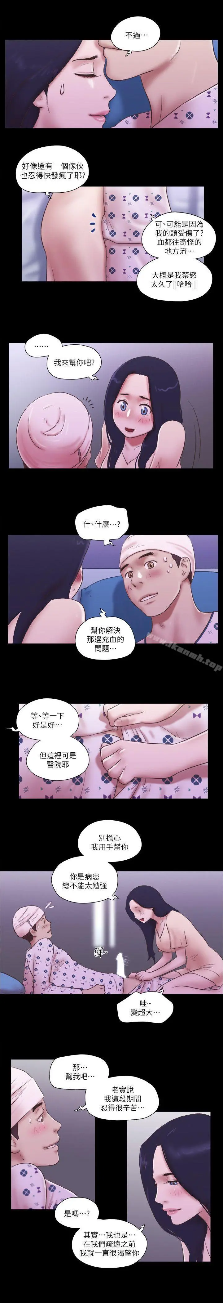She：我的魅惑女友 - 第77话-我在这边帮你吧? - page 20