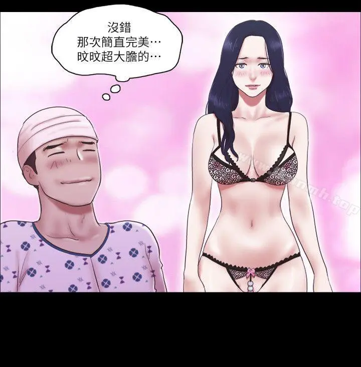She：我的魅惑女友 - 第77话-我在这边帮你吧? - page 21