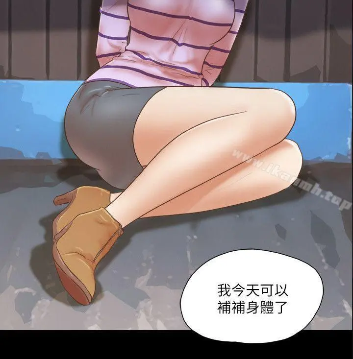 She：我的魅惑女友 - 第59话 - page 2