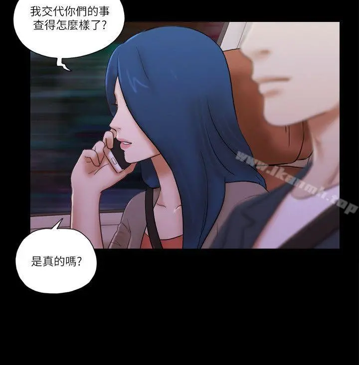She：我的魅惑女友 - 第59话 - page 4