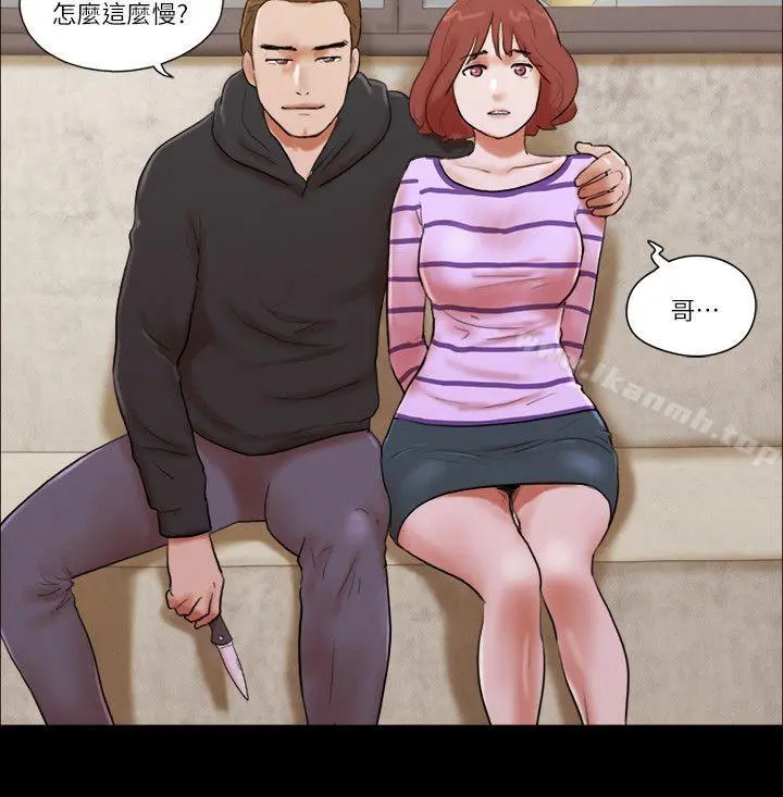 She：我的魅惑女友 - 第59话 - page 6