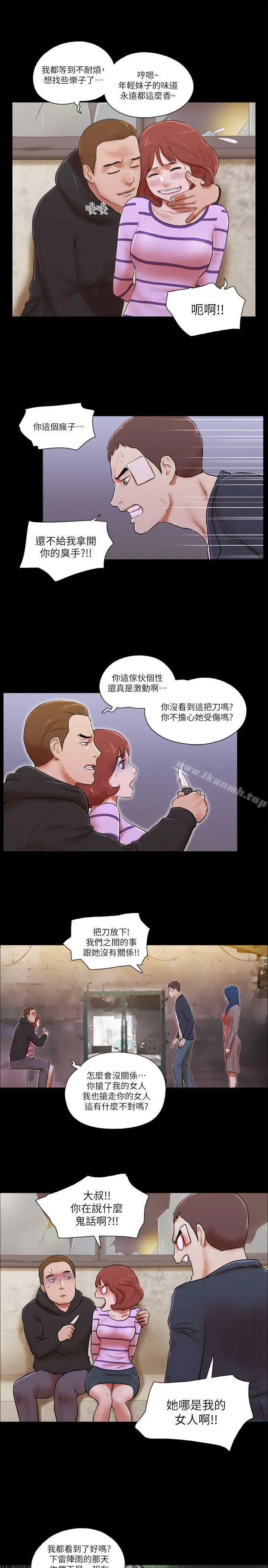 She：我的魅惑女友 - 第59话 - page 7