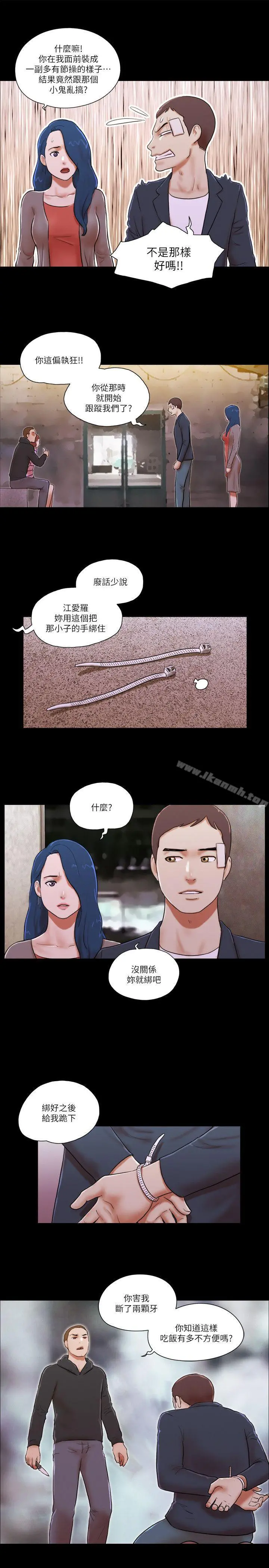 She：我的魅惑女友 - 第59话 - page 9