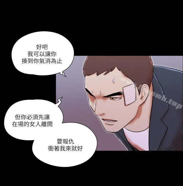 She：我的魅惑女友 - 第59话 - page 10