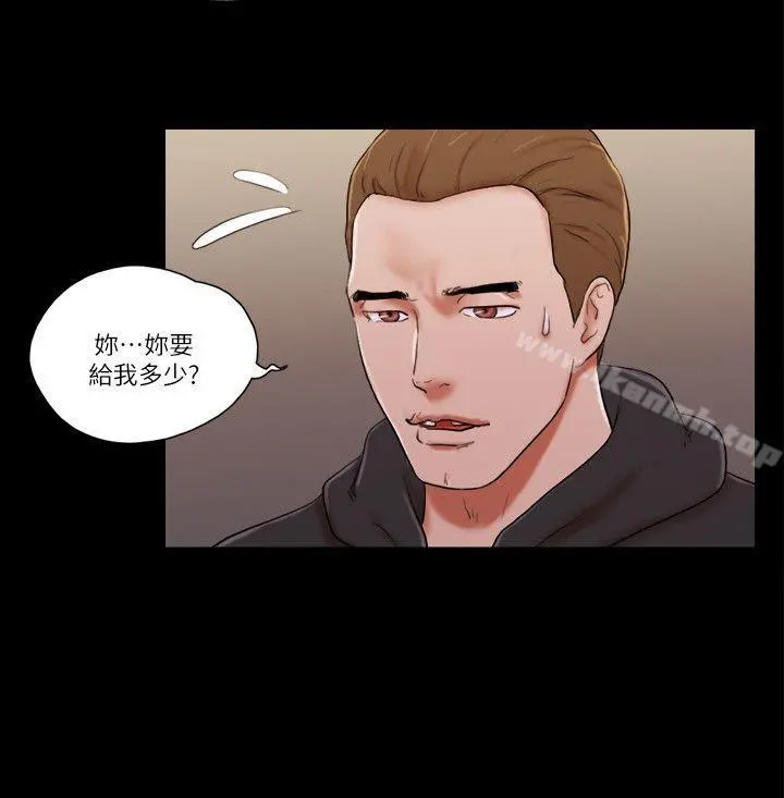 She：我的魅惑女友 - 第59话 - page 14