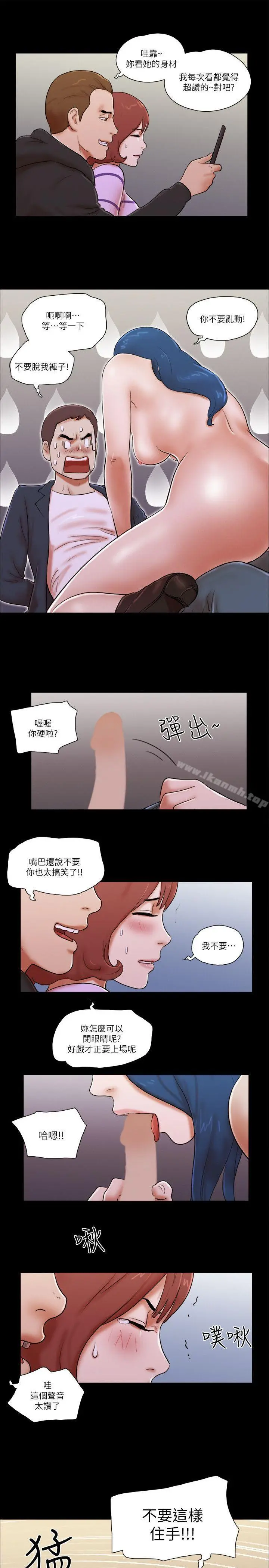 She：我的魅惑女友 - 第59话 - page 21