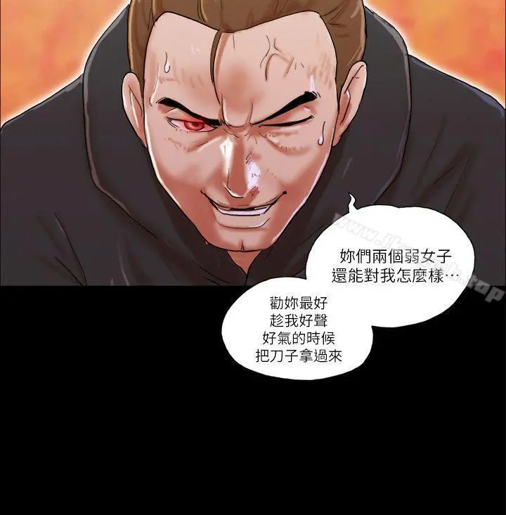 She：我的魅惑女友 - 第59话 - page 24
