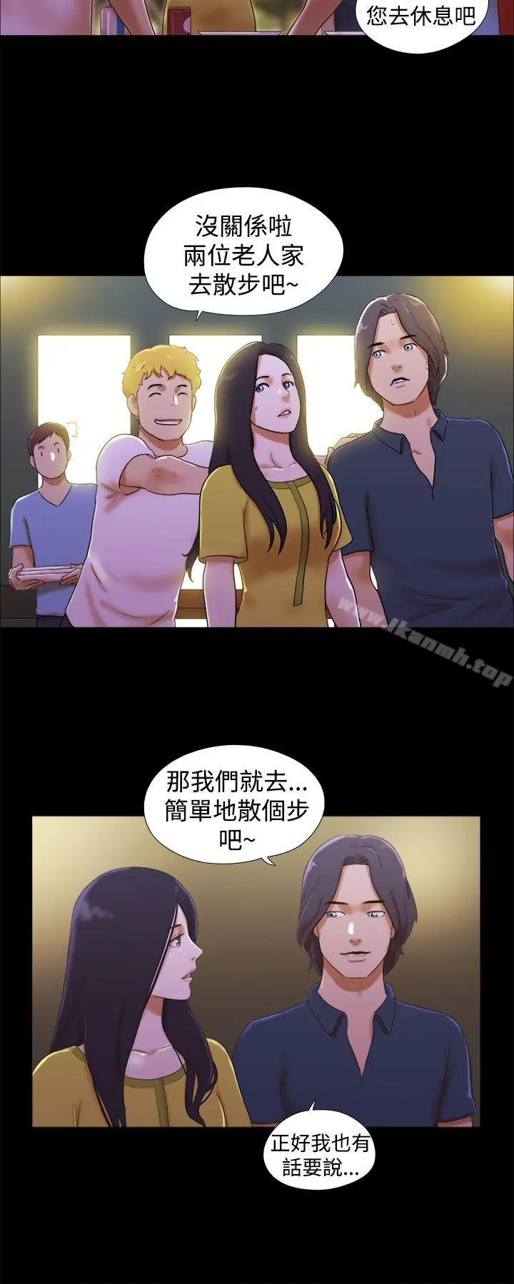 She：我的魅惑女友 - 第20话 - page 2