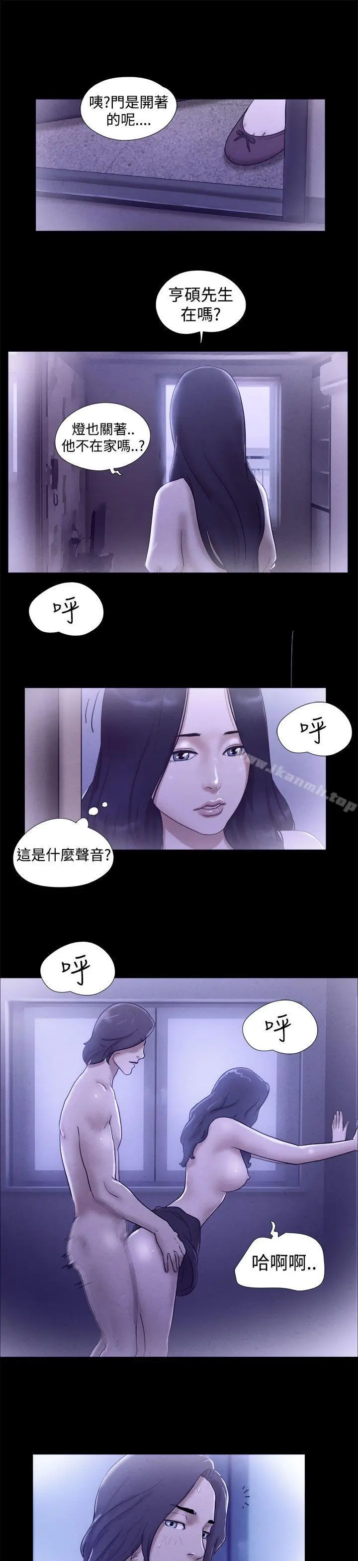 She：我的魅惑女友 - 第20话 - page 7