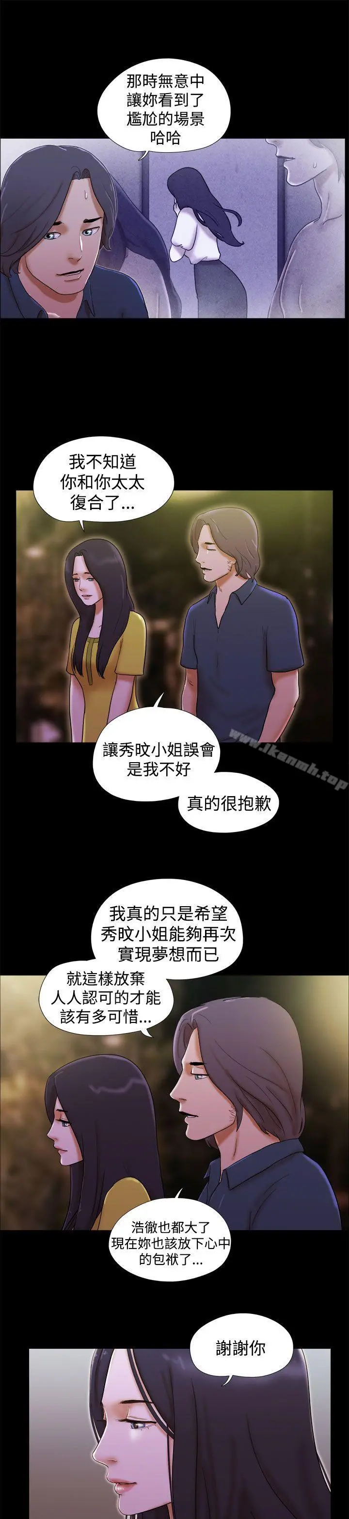 She：我的魅惑女友 - 第20话 - page 9