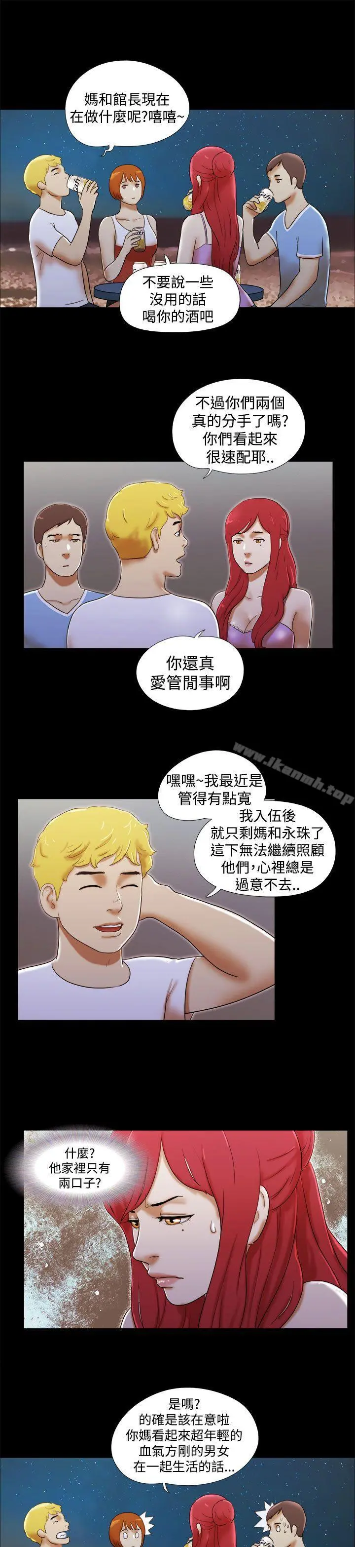 She：我的魅惑女友 - 第20话 - page 11