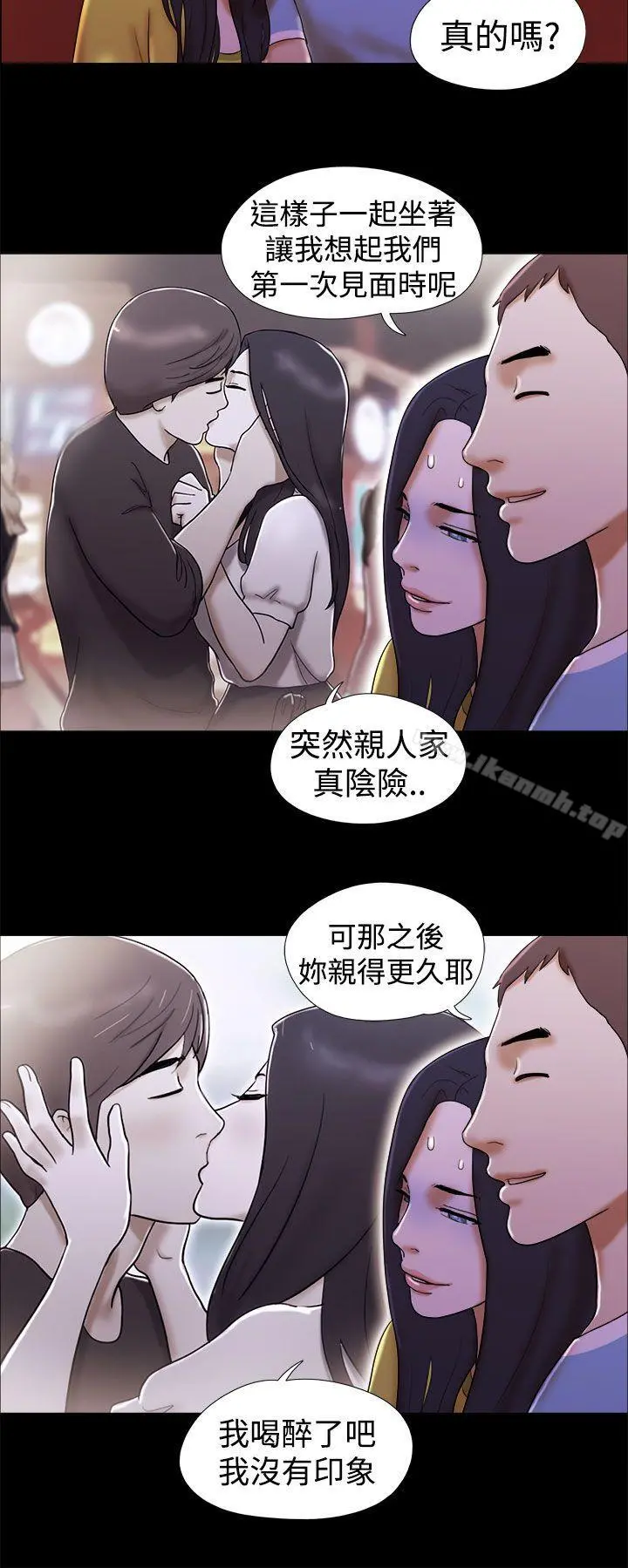 She：我的魅惑女友 - 第20话 - page 18