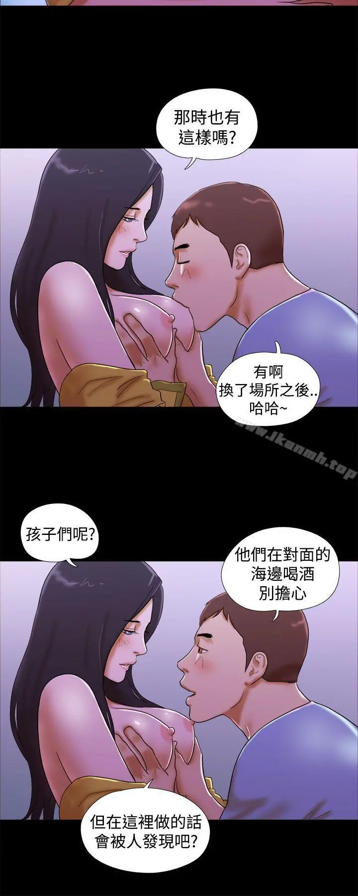She：我的魅惑女友 - 第20话 - page 20
