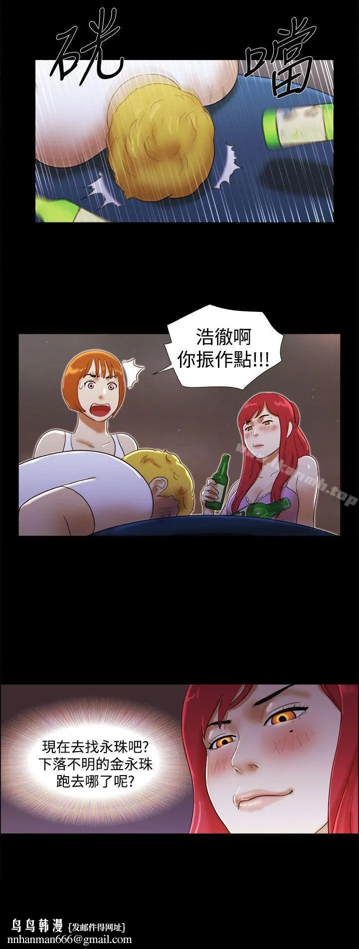 She：我的魅惑女友 - 第20话 - page 22