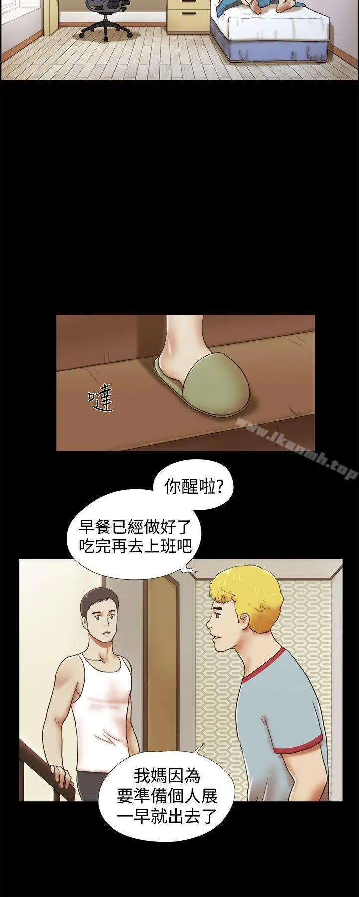 She：我的魅惑女友 - 第33话 - page 6