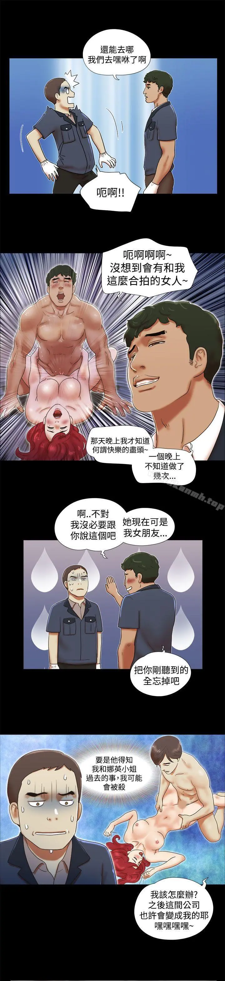 She：我的魅惑女友 - 第33话 - page 9