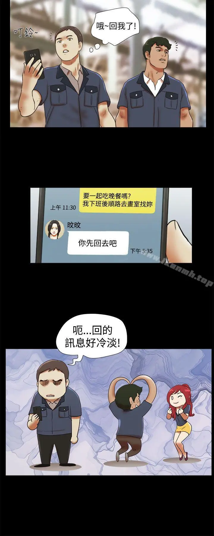 She：我的魅惑女友 - 第33话 - page 10