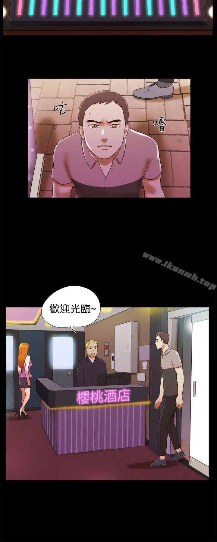She：我的魅惑女友 - 第33话 - page 14