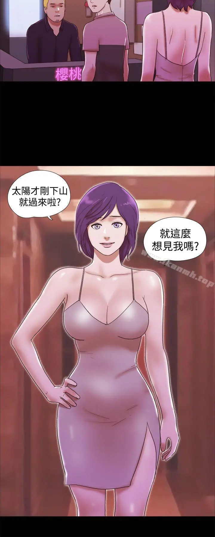 She：我的魅惑女友 - 第33话 - page 16