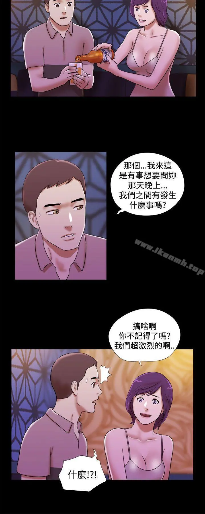 She：我的魅惑女友 - 第33话 - page 18
