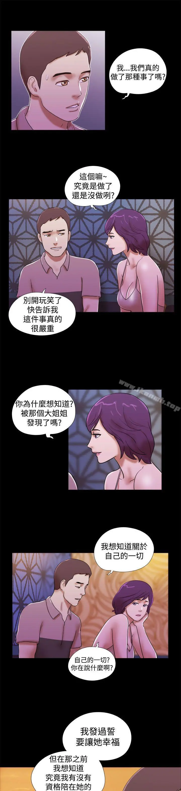She：我的魅惑女友 - 第33话 - page 19