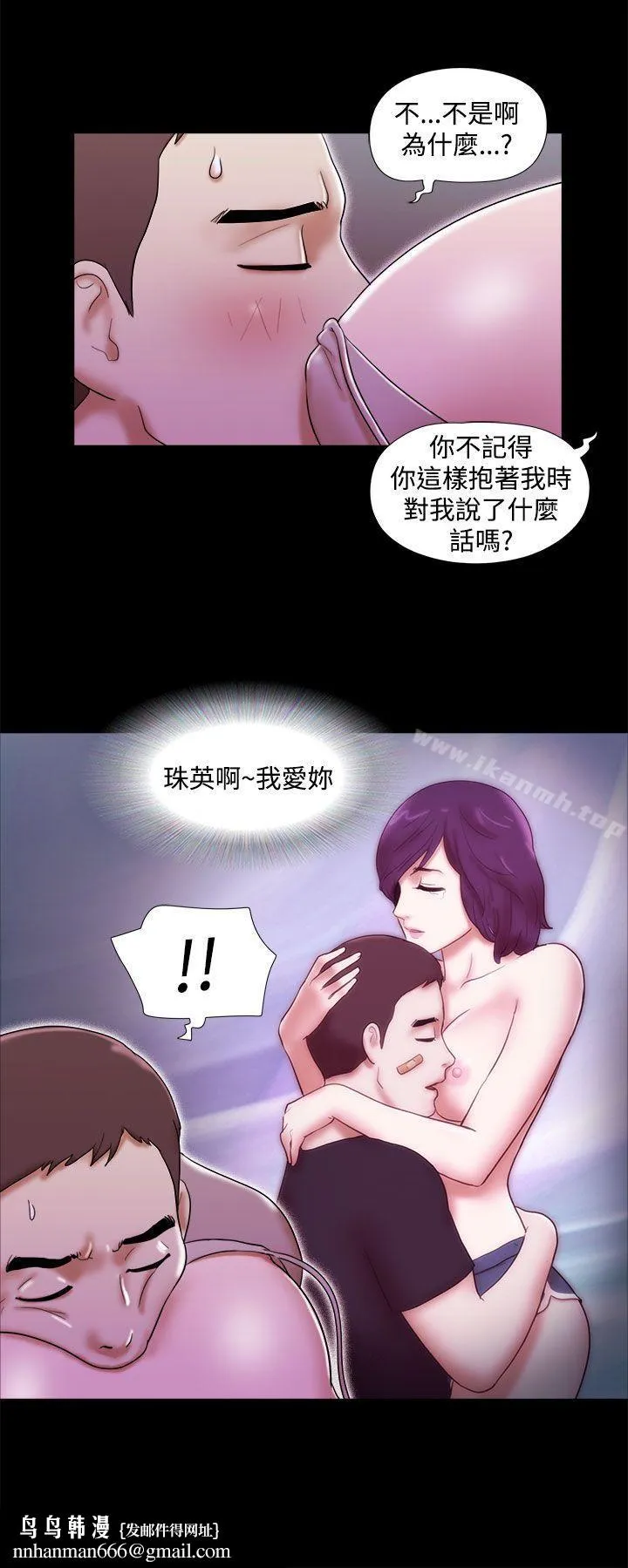 She：我的魅惑女友 - 第33话 - page 22