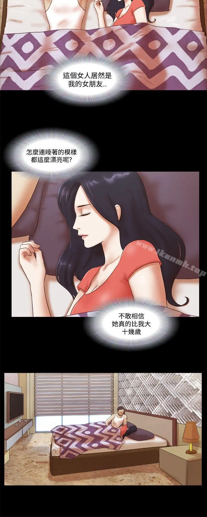 She：我的魅惑女友 - 第44话 - page 2
