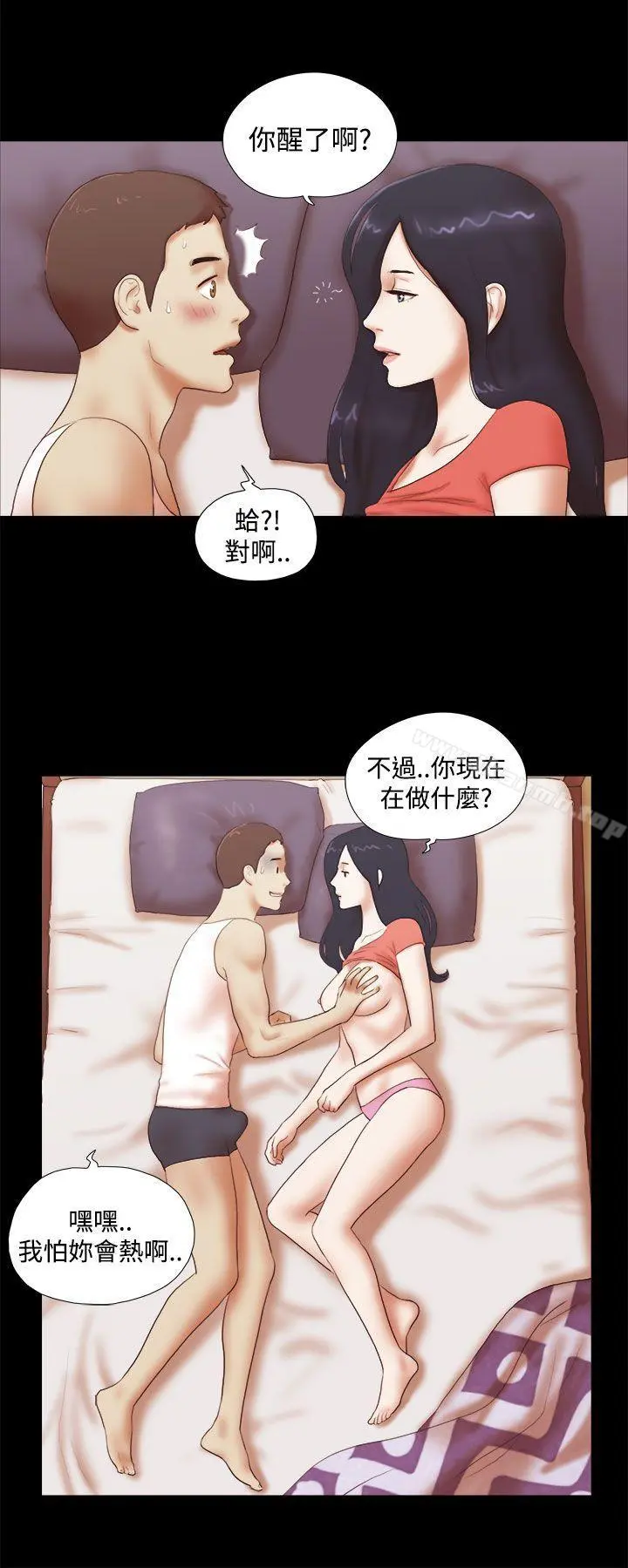 She：我的魅惑女友 - 第44话 - page 4