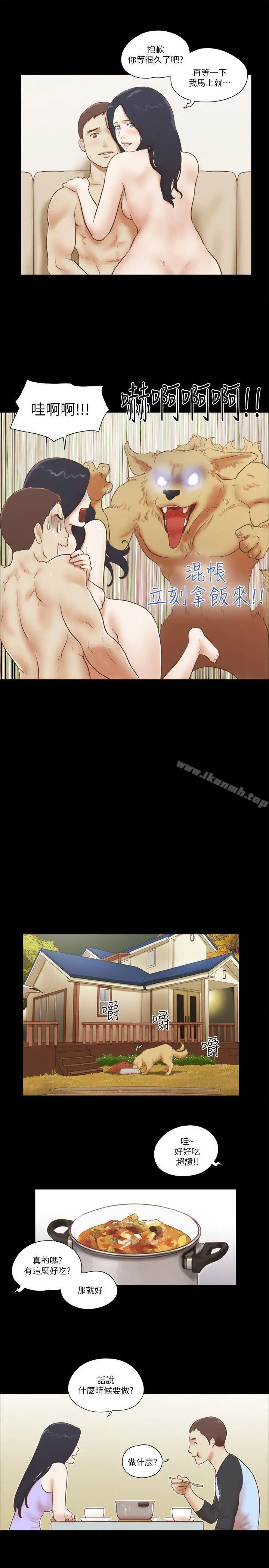 She：我的魅惑女友 - 第62话 - page 11