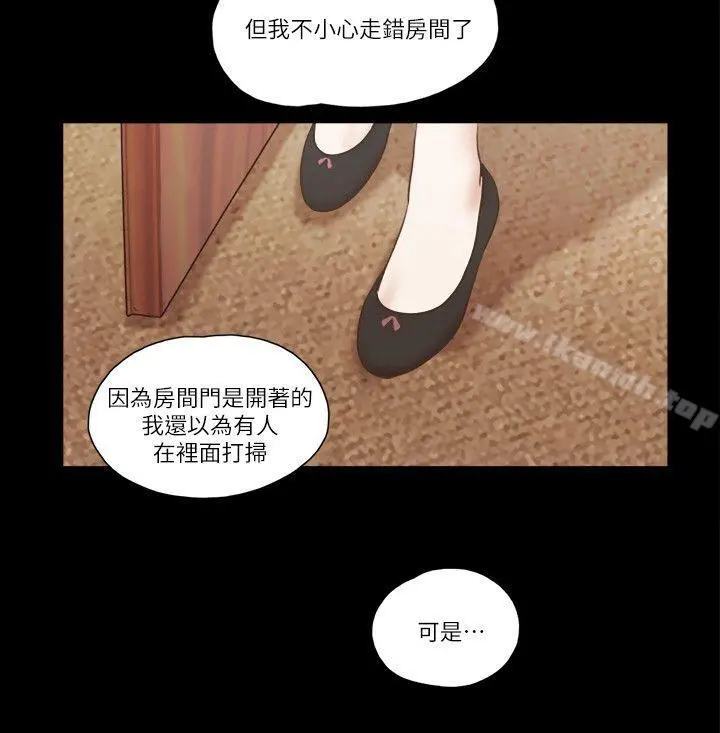 She：我的魅惑女友 - 第62话 - page 14