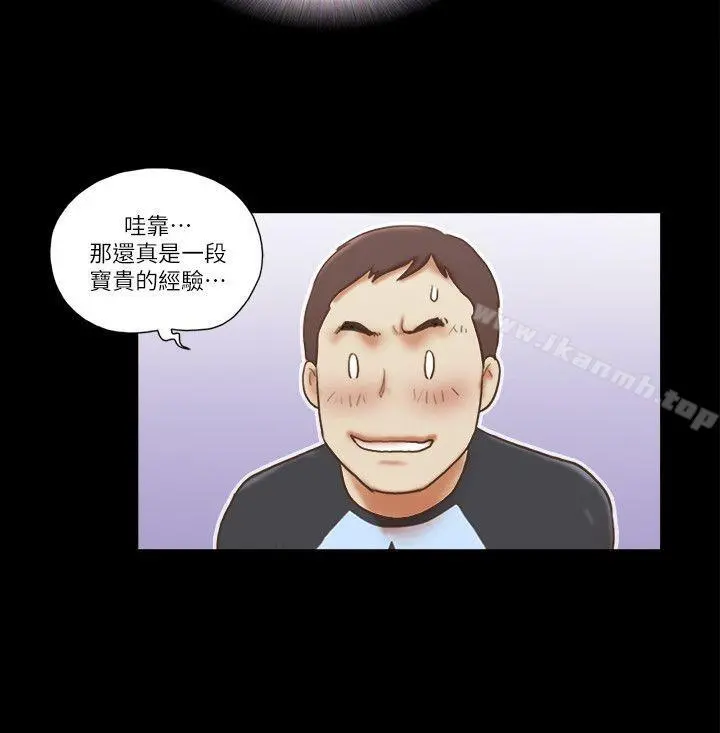 She：我的魅惑女友 - 第62话 - page 16