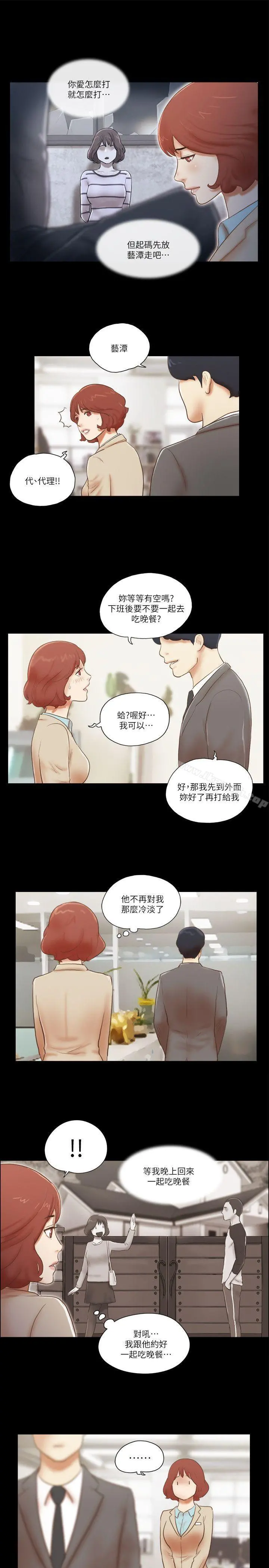 She：我的魅惑女友 - 第62话 - page 19