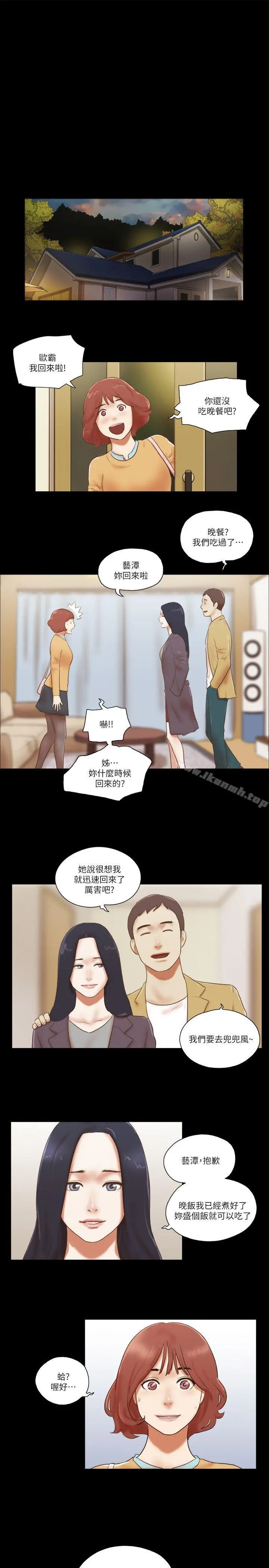 She：我的魅惑女友 - 第62话 - page 21
