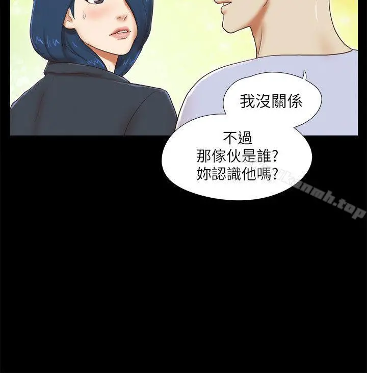 She：我的魅惑女友 - 第54话 - page 8