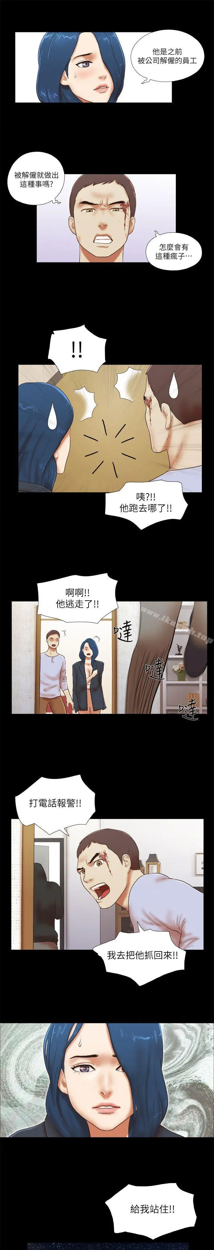 She：我的魅惑女友 - 第54话 - page 9