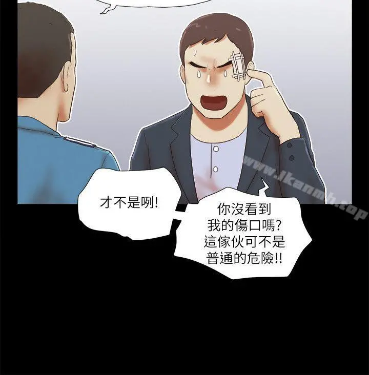 She：我的魅惑女友 - 第54话 - page 12