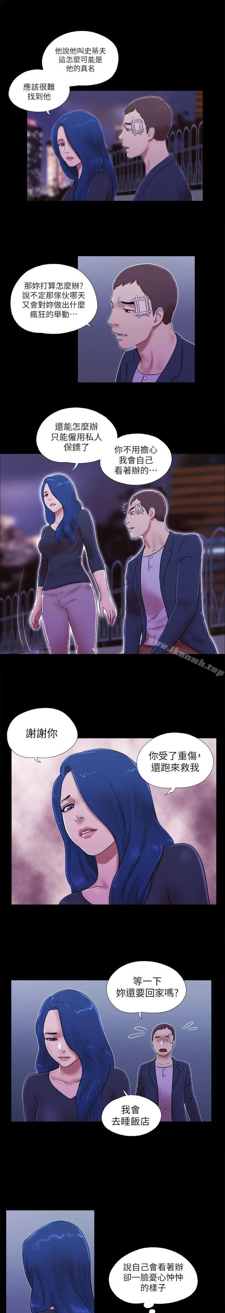 She：我的魅惑女友 - 第54话 - page 15