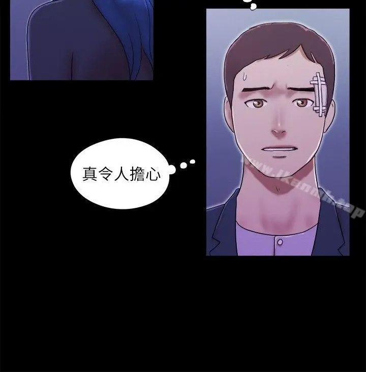 She：我的魅惑女友 - 第54话 - page 16