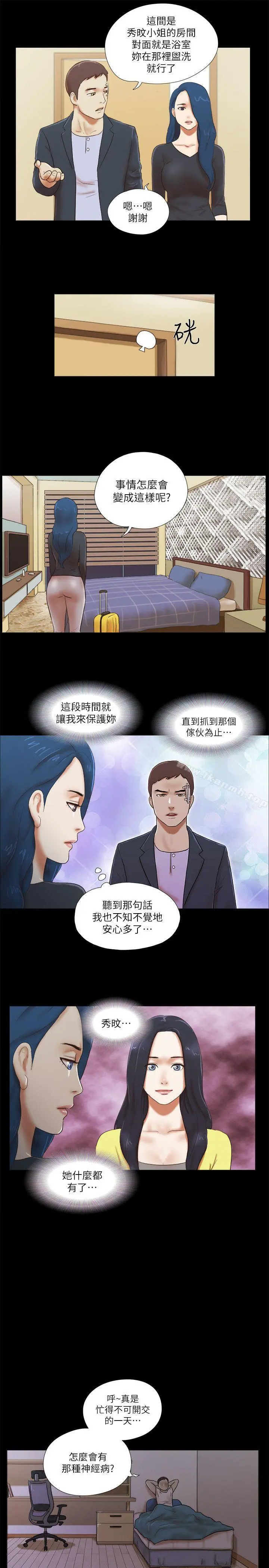 She：我的魅惑女友 - 第54话 - page 19