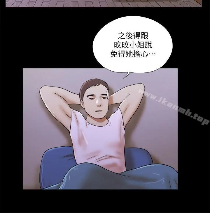 She：我的魅惑女友 - 第54话 - page 20