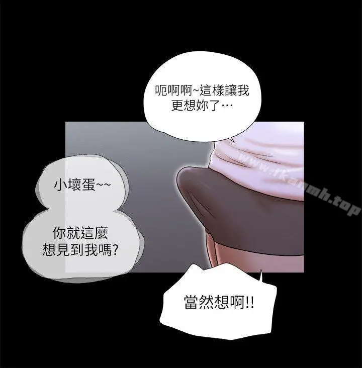 She：我的魅惑女友 - 第54话 - page 22