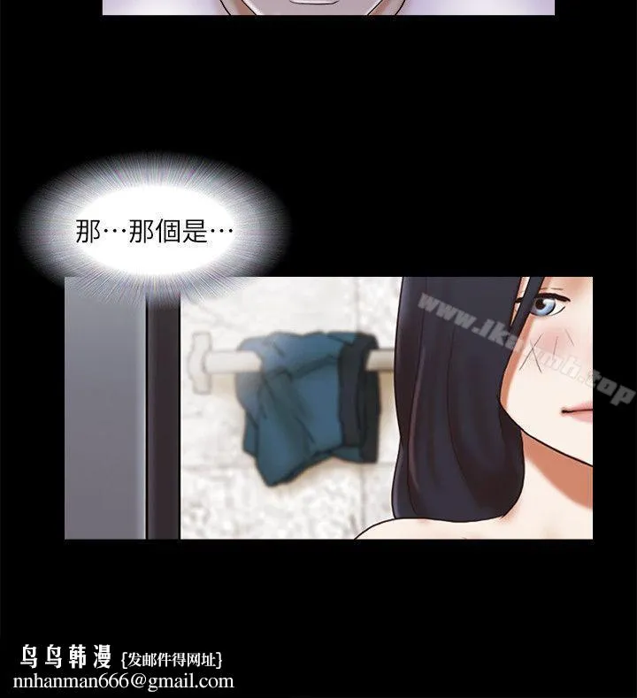 She：我的魅惑女友 - 第54话 - page 24