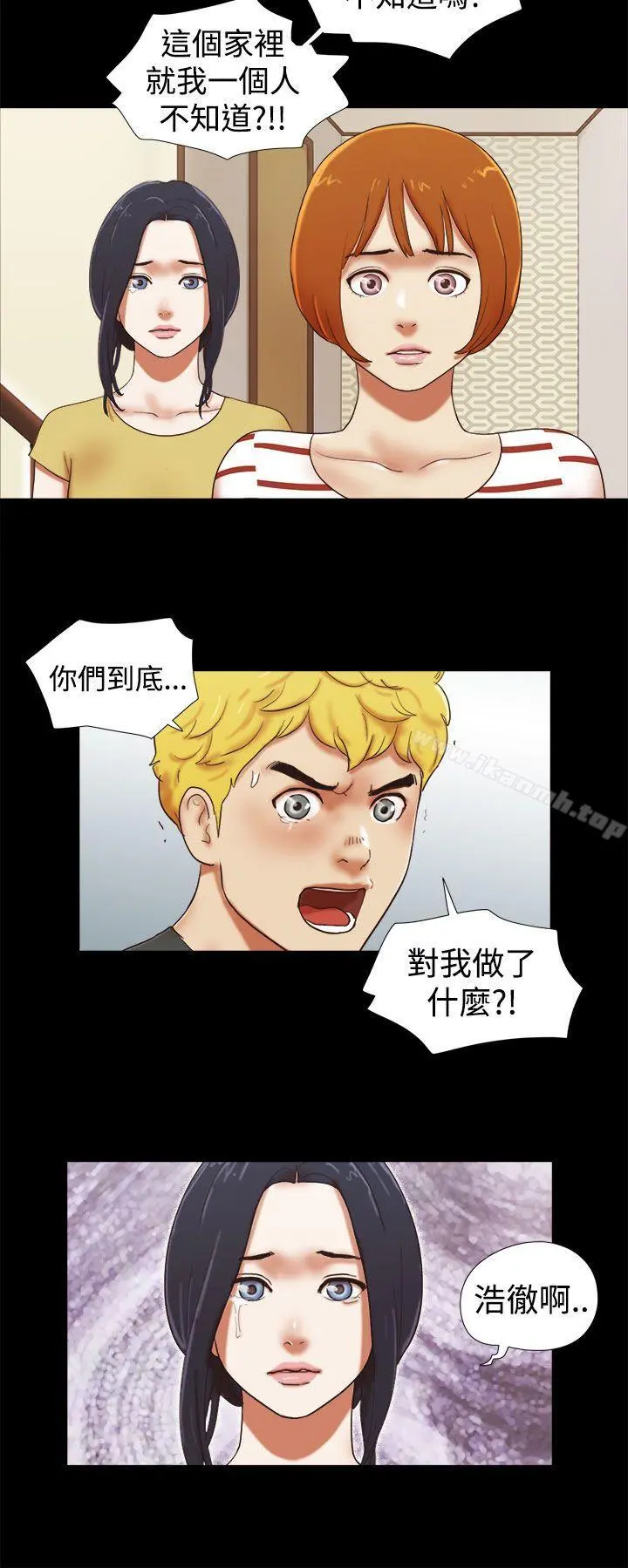She：我的魅惑女友 - 第38话 - page 2