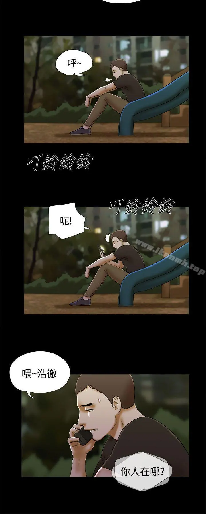 She：我的魅惑女友 - 第38话 - page 4