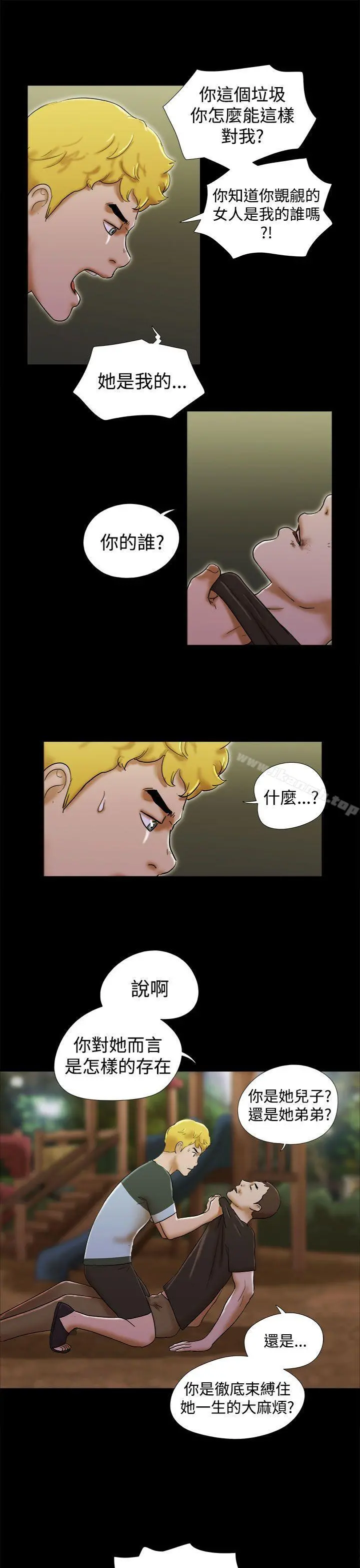 She：我的魅惑女友 - 第38话 - page 9