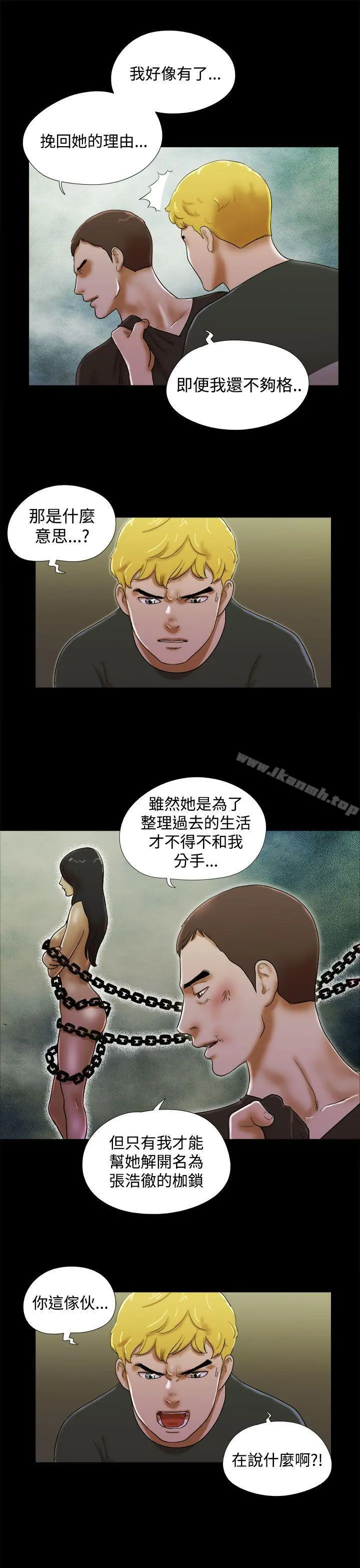 She：我的魅惑女友 - 第38话 - page 11