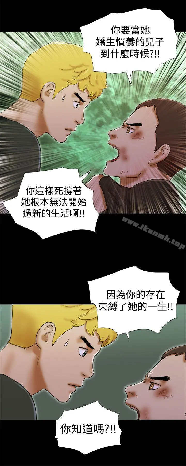 She：我的魅惑女友 - 第38话 - page 12